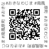 画像:おきなわじま,南風原町,https://haebaru.okinawajima.com/,